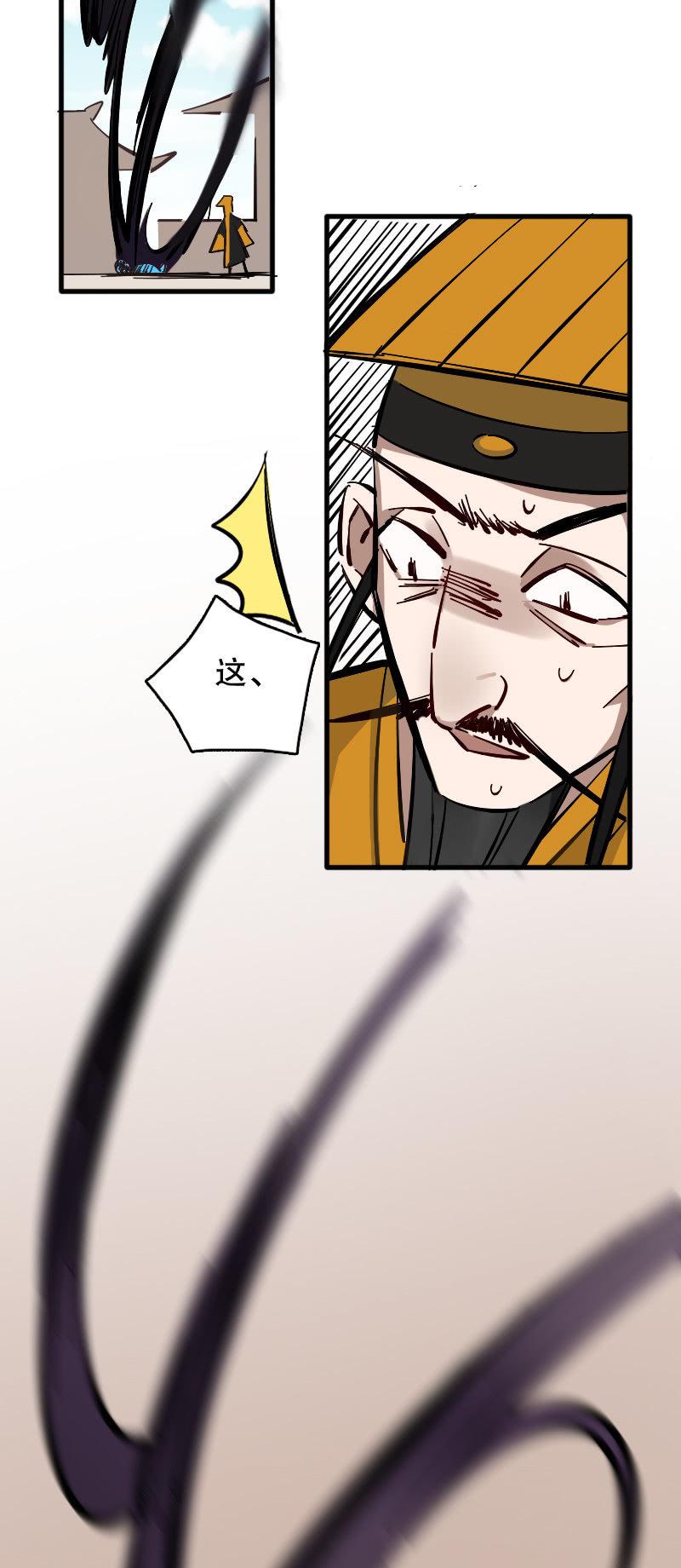雲夢四時歌 - 第63話 - 2