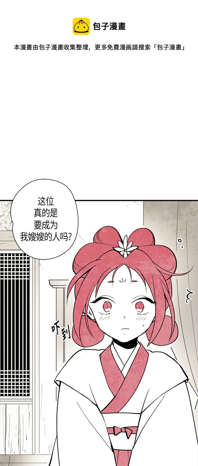 雲中花 - 第7話 - 1