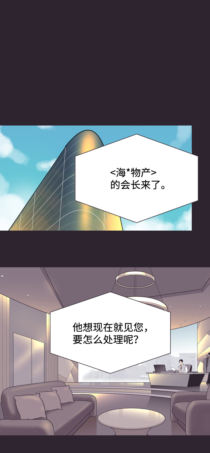 與前夫契約結婚 - [第43話] 因爲我愛她（3）(1/2) - 1