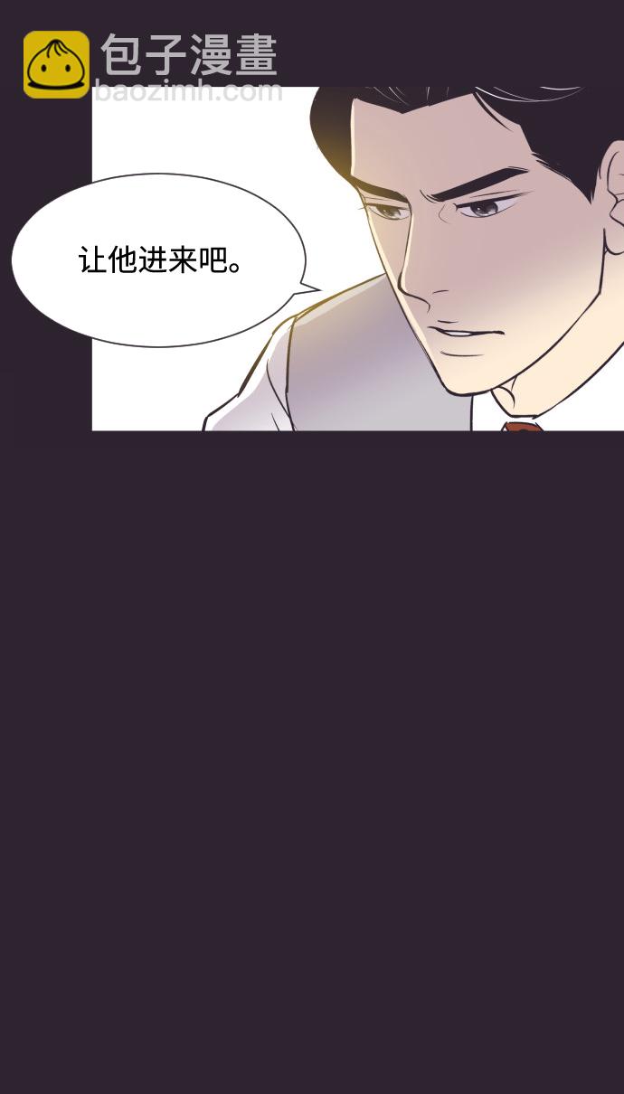 與前夫契約結婚 - [第43話] 因爲我愛她（3）(1/2) - 2