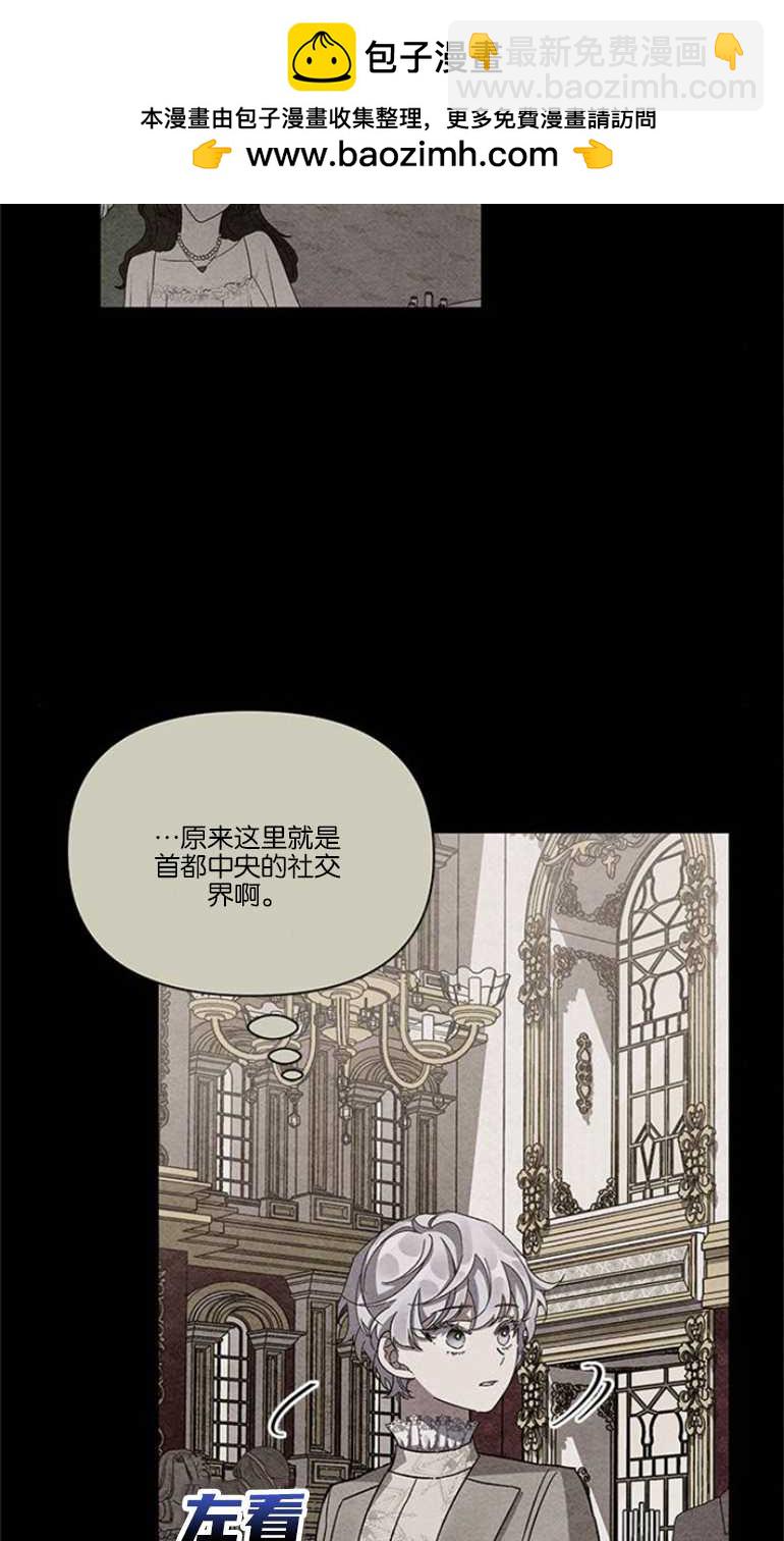 噢，親愛的宿敵 - 第16話(1/3) - 2
