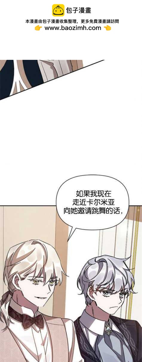噢，親愛的宿敵 - 第26話(1/2) - 2