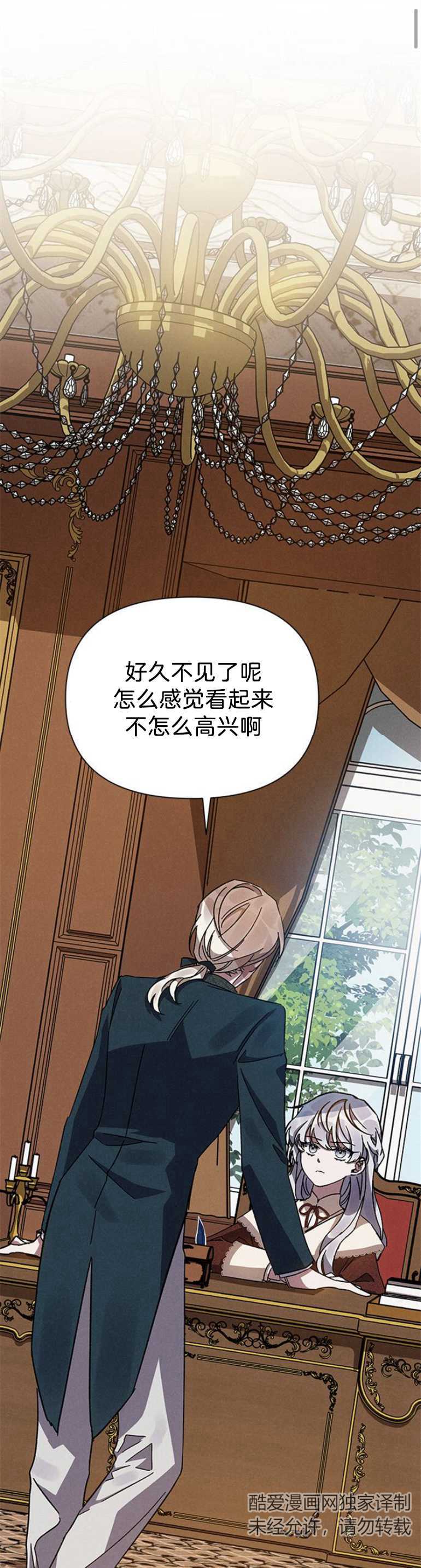 噢，親愛的宿敵 - 第06話 - 1
