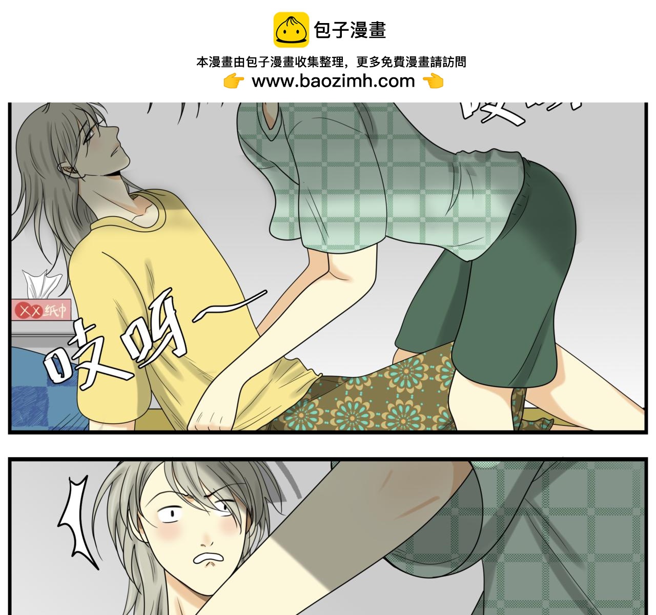 欲擒故縱 - 03 奇怪的夢 - 2