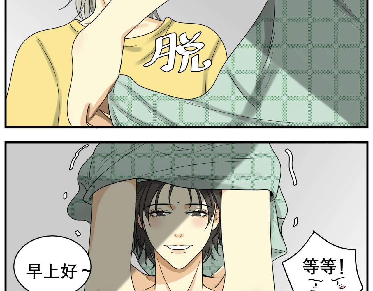 欲擒故縱 - 03 奇怪的夢 - 3