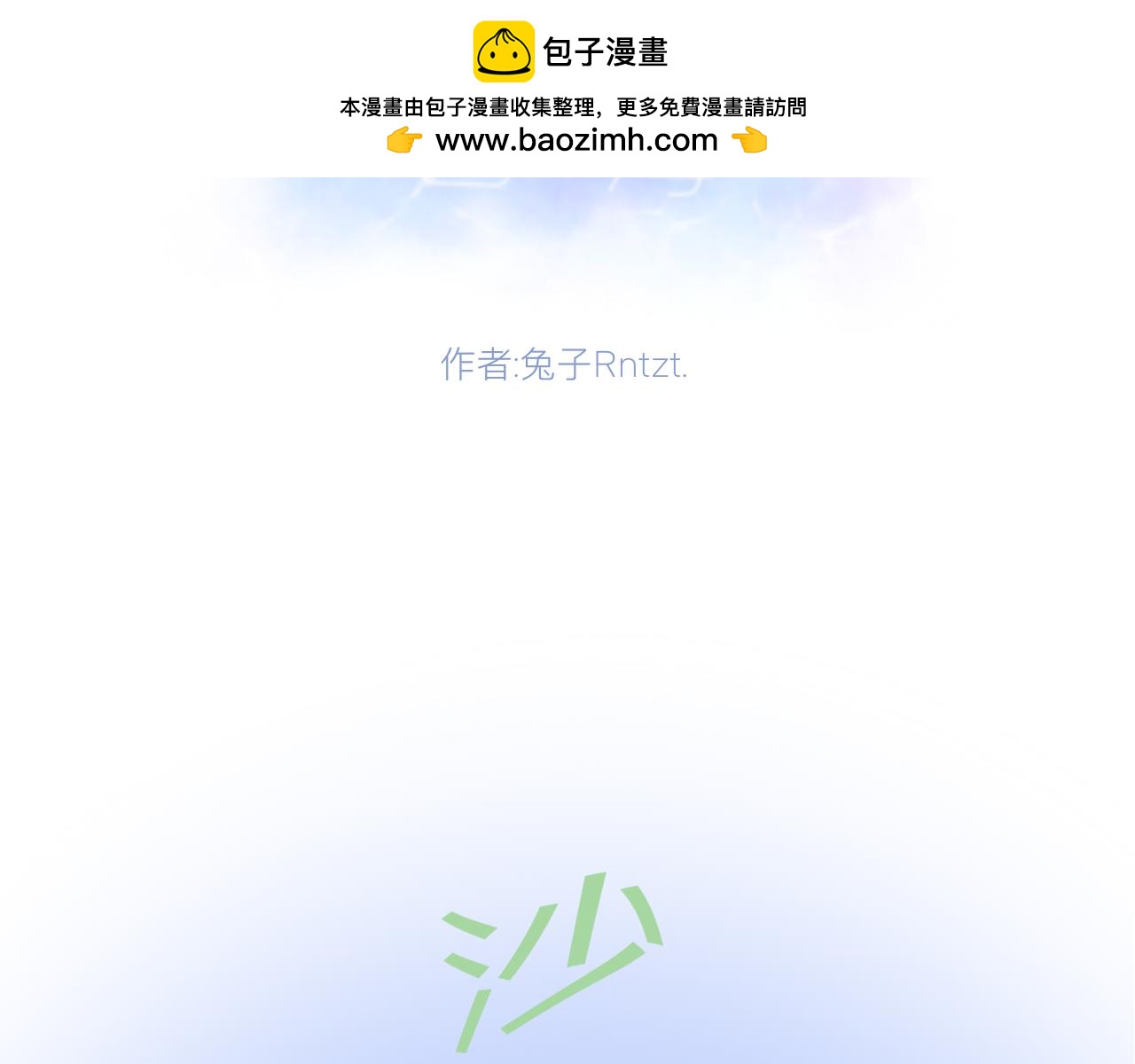 雨色紫海 - 第二話 早上 - 2