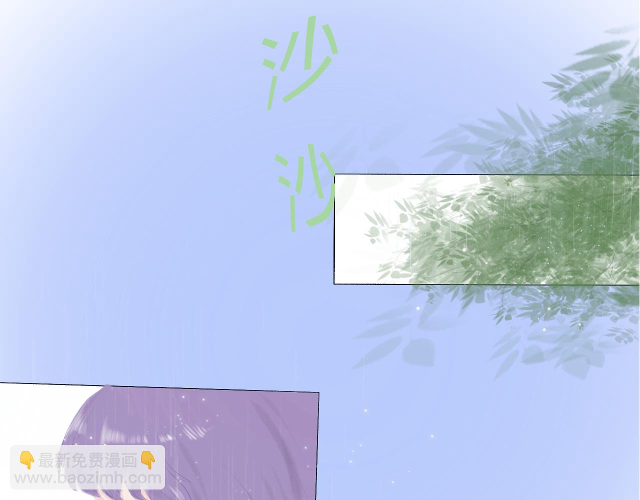 雨色紫海 - 第二話 早上 - 3