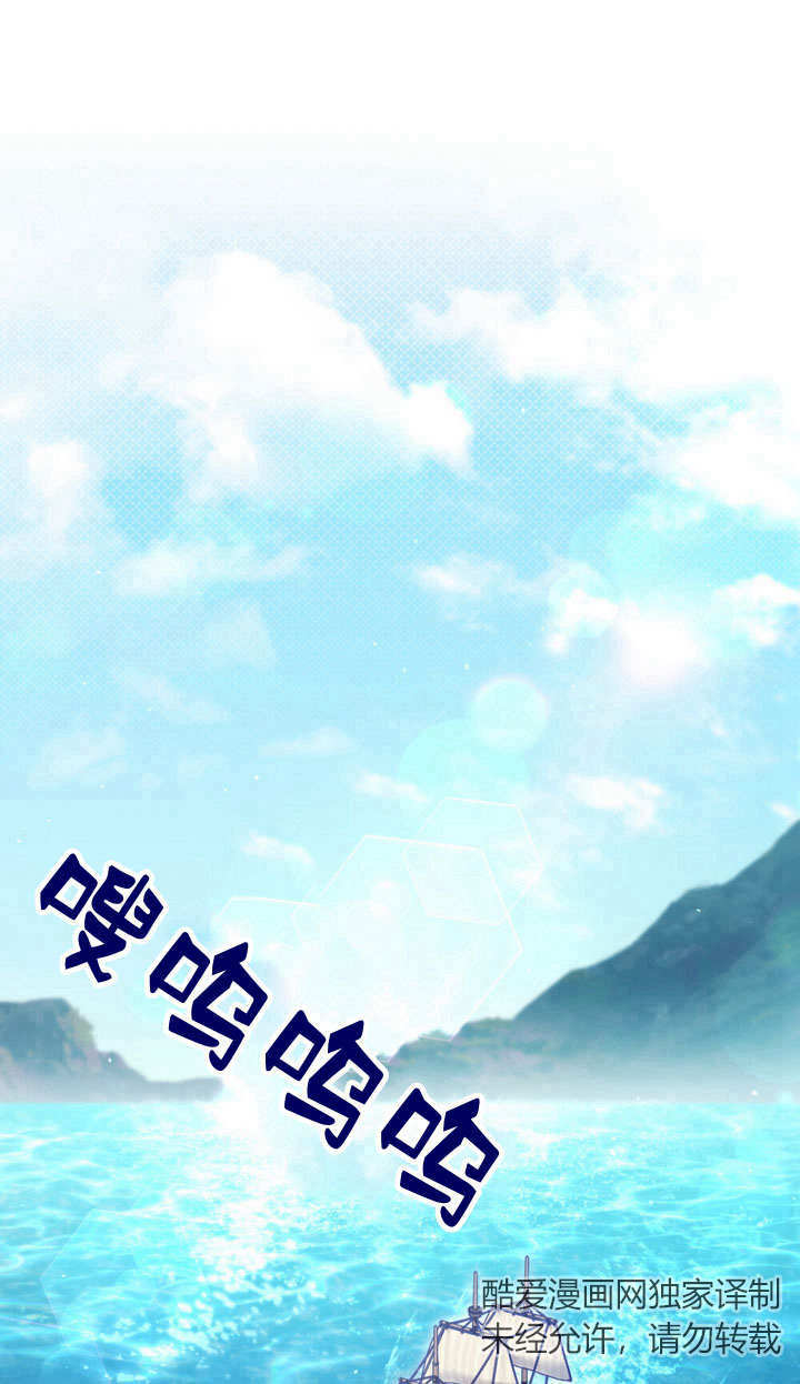 與善良的仇人政治聯姻 - 第14話(1/2) - 1