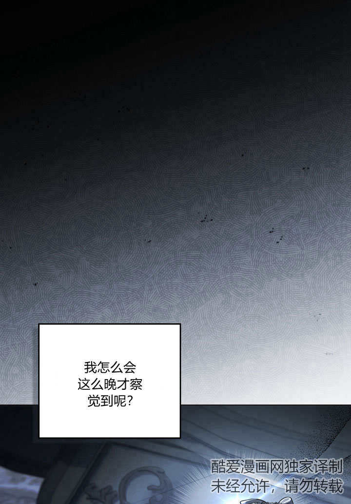 與善良的仇人政治聯姻 - 第22話(1/2) - 1