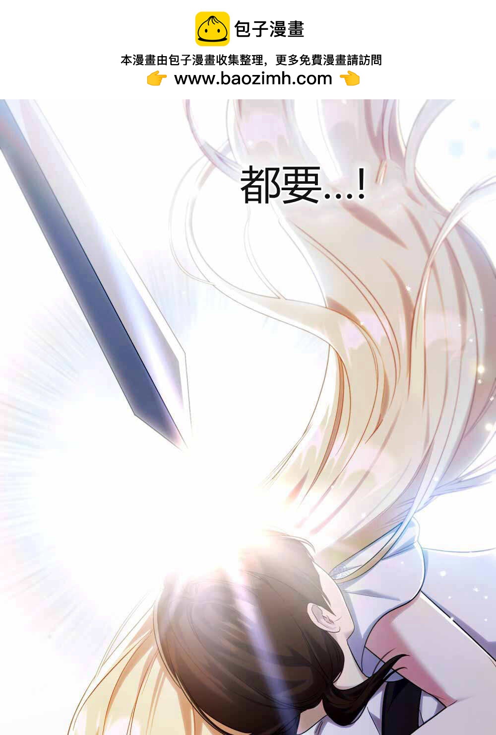 與善良的仇人政治聯姻 - 第48話(1/2) - 2