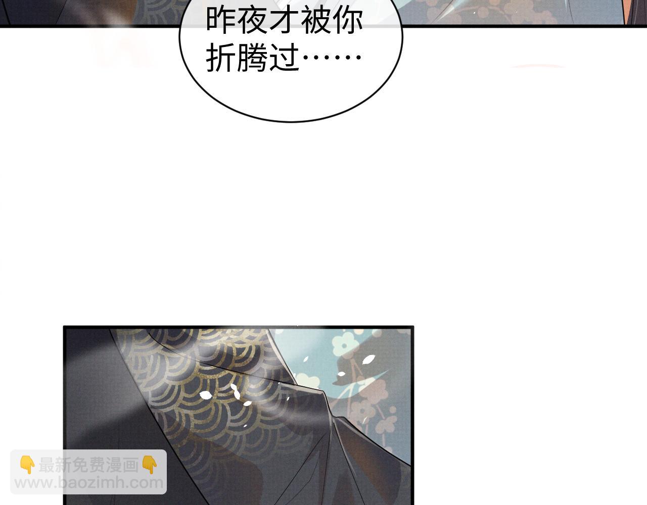 遇蛇 - 特典3(2/2) - 3
