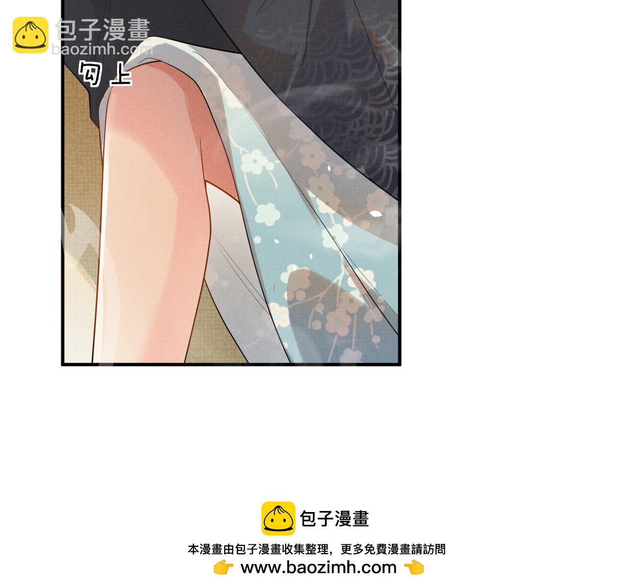 遇蛇 - 特典3(2/2) - 4
