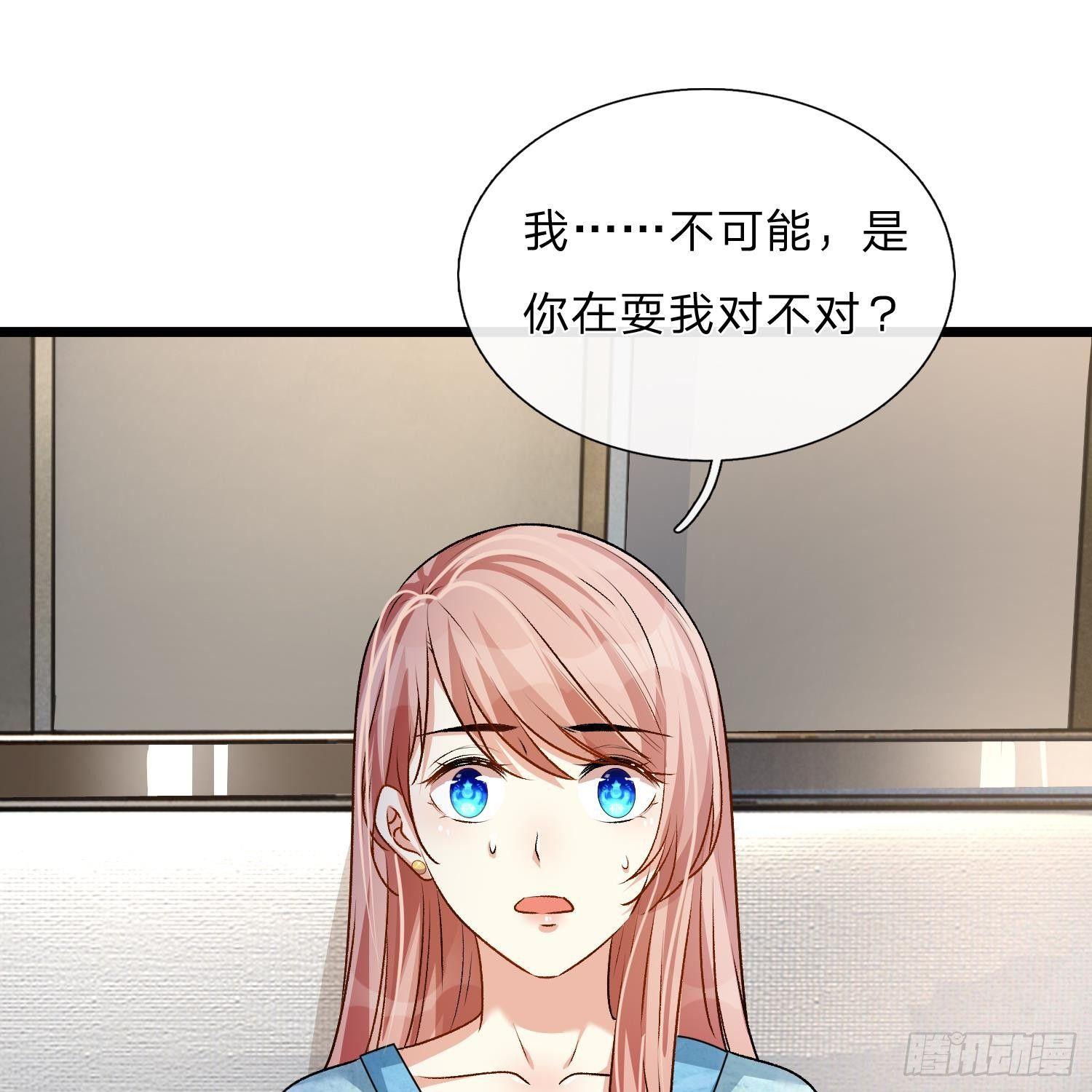 餘生漫漫偏愛你 - 第53話 爲什麼會是這樣！！ - 1