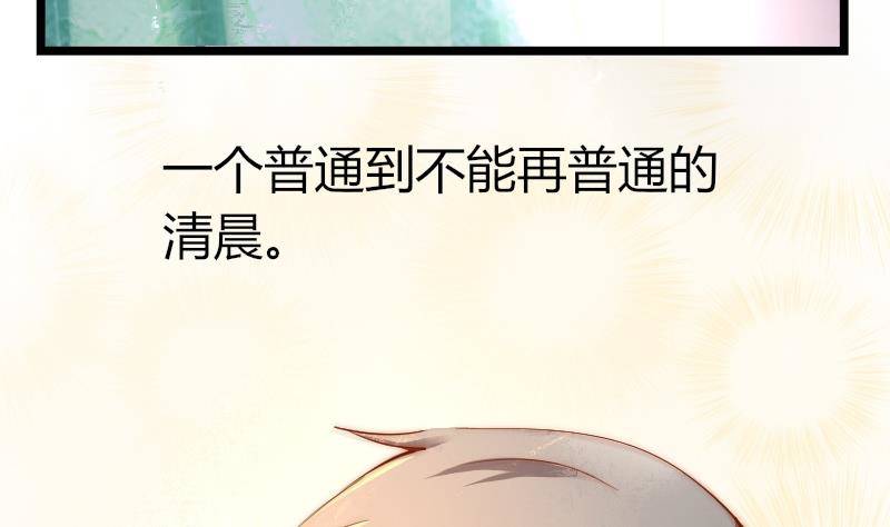 魚生請多指教 - 第0話 序章 - 2