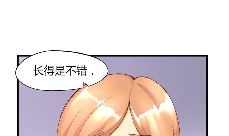魚生請多指教 - 第2話 陰錯陽差 - 2