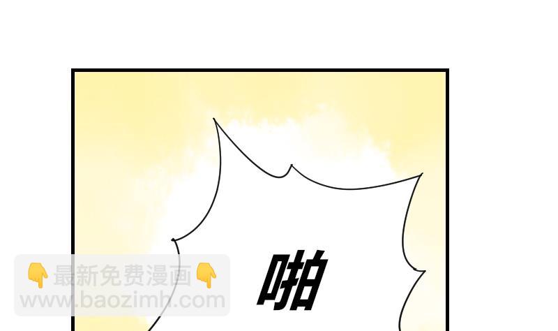 魚生請多指教 - 第48話 重新追求你(1/2) - 2