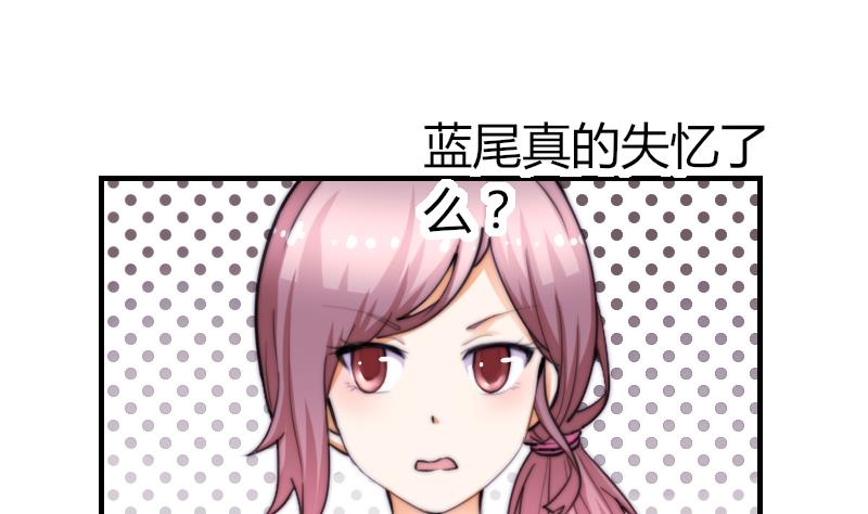 魚生請多指教 - 第50話 雙重嫉妒 - 2