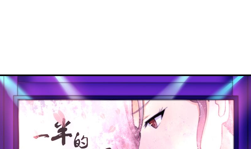 魚生請多指教 - 第58話 誰的發佈會 - 2