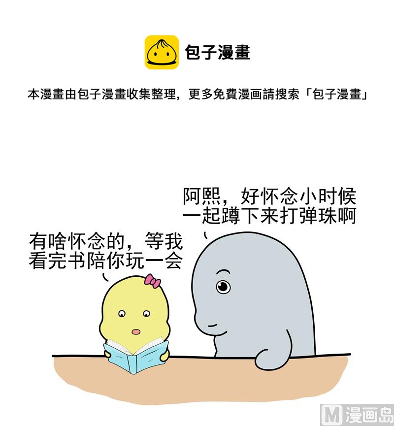 魚生無趣 - 我懷念的 - 1