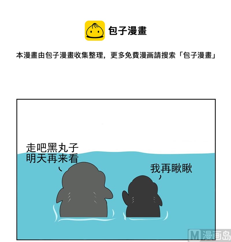 魚生無趣 - 我再瞅瞅 - 1