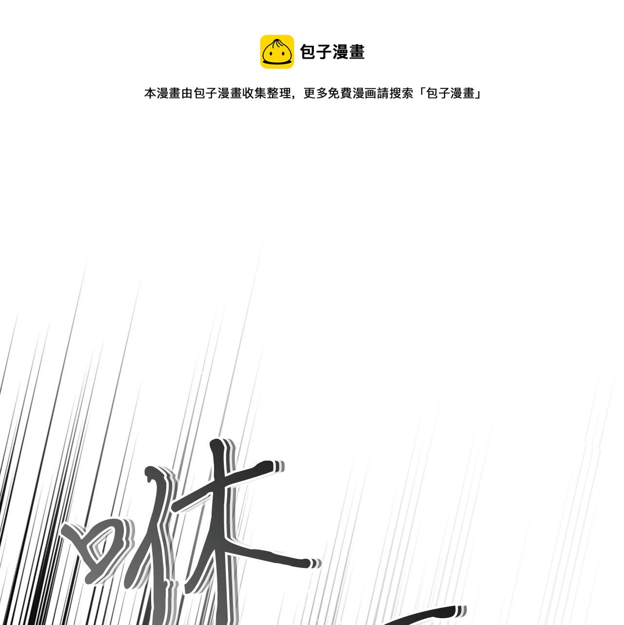 與神一同升級 - 第9話 漆黑的怪物(1/5) - 1
