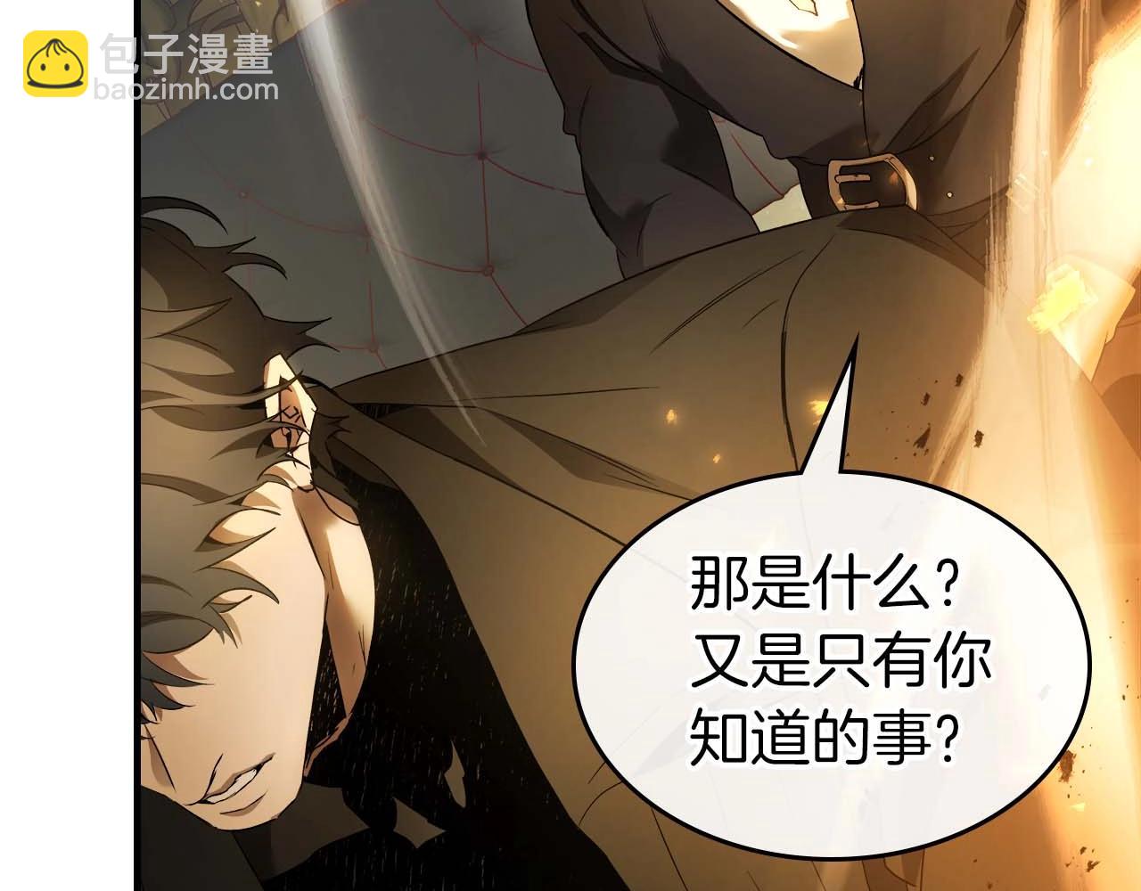 與神一同升級 - 第117話 底牌(2/6) - 1