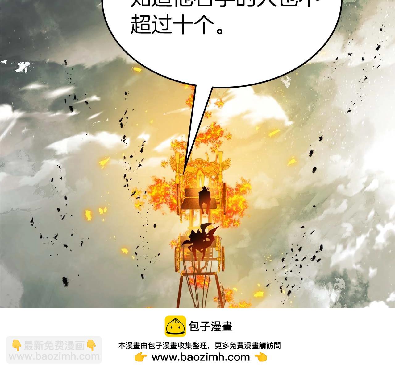 與神一同升級 - 第117話 底牌(2/6) - 4