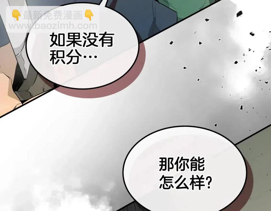 与神一同升级 - 第11话 一个人的屠杀(1/5) - 3