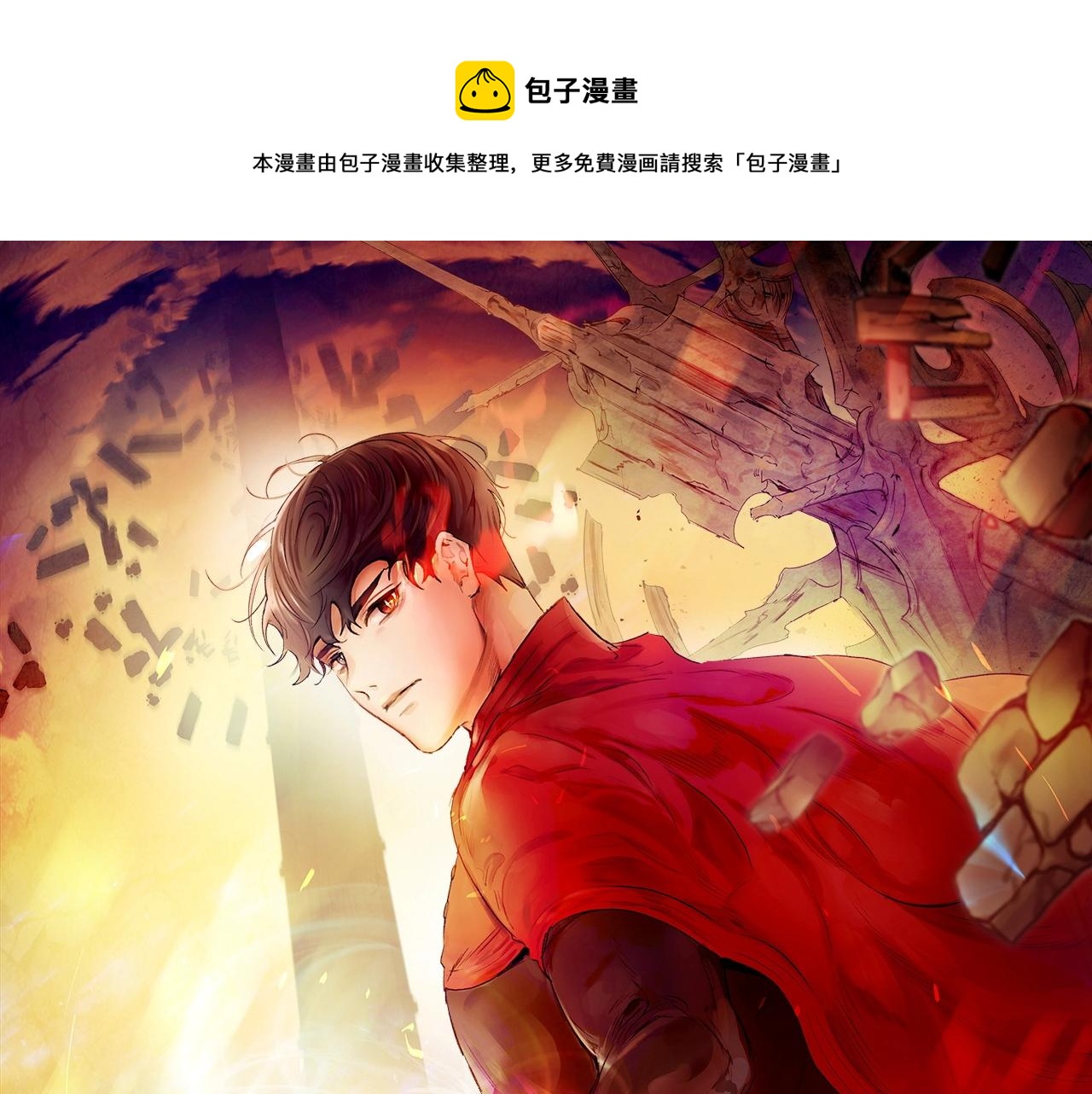 與神一同升級 - 第33話 八岐大蛇(1/6) - 1