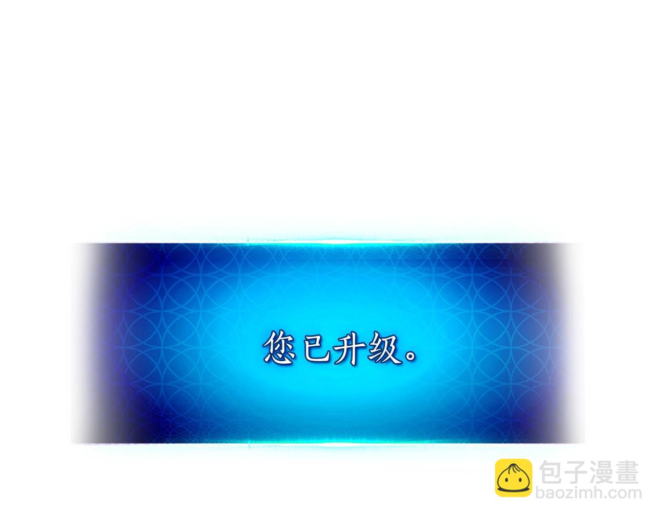 與神一同升級 - 第33話 八岐大蛇(1/6) - 4