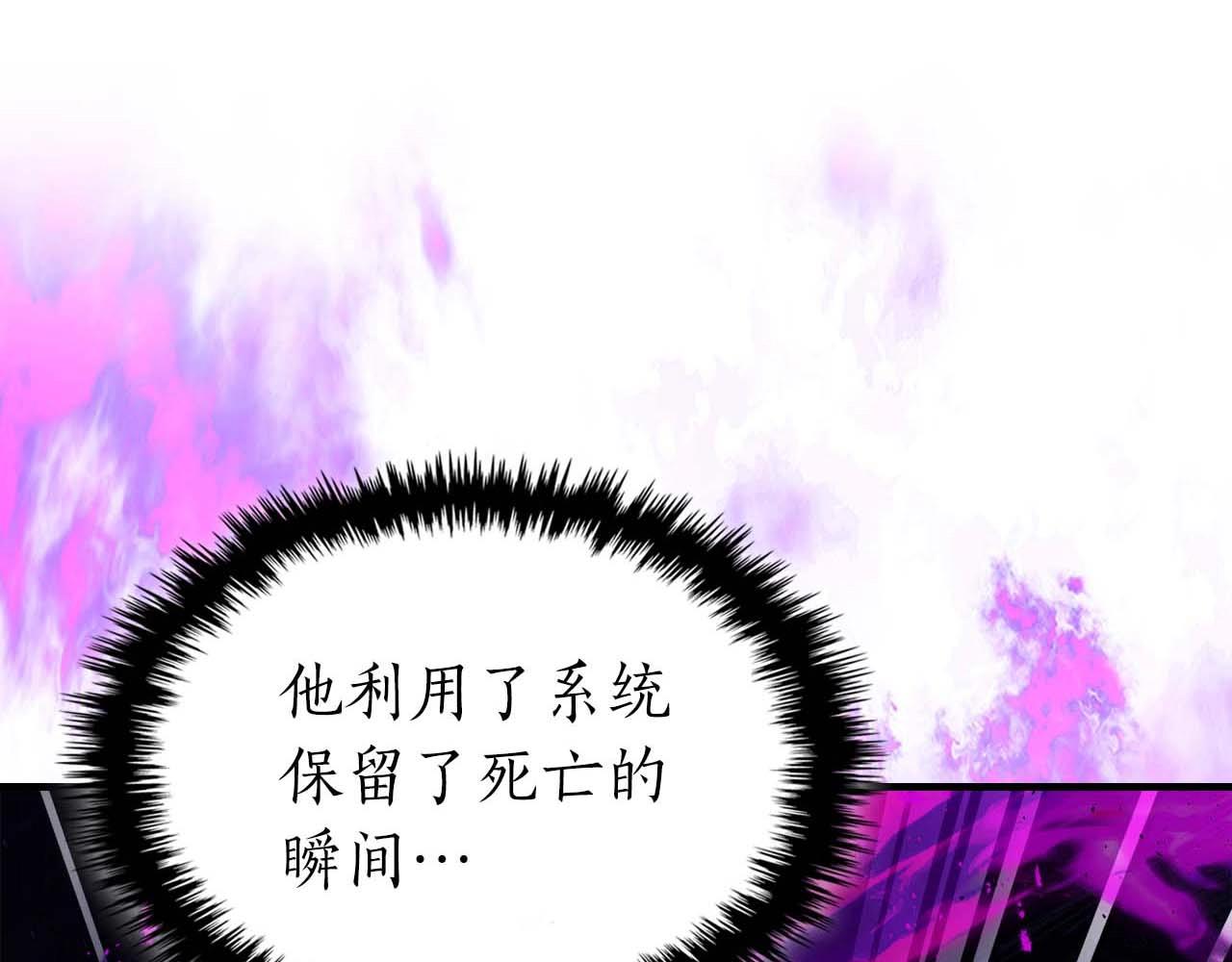 與神一同升級 - 第77話 召喚地獄(1/6) - 1