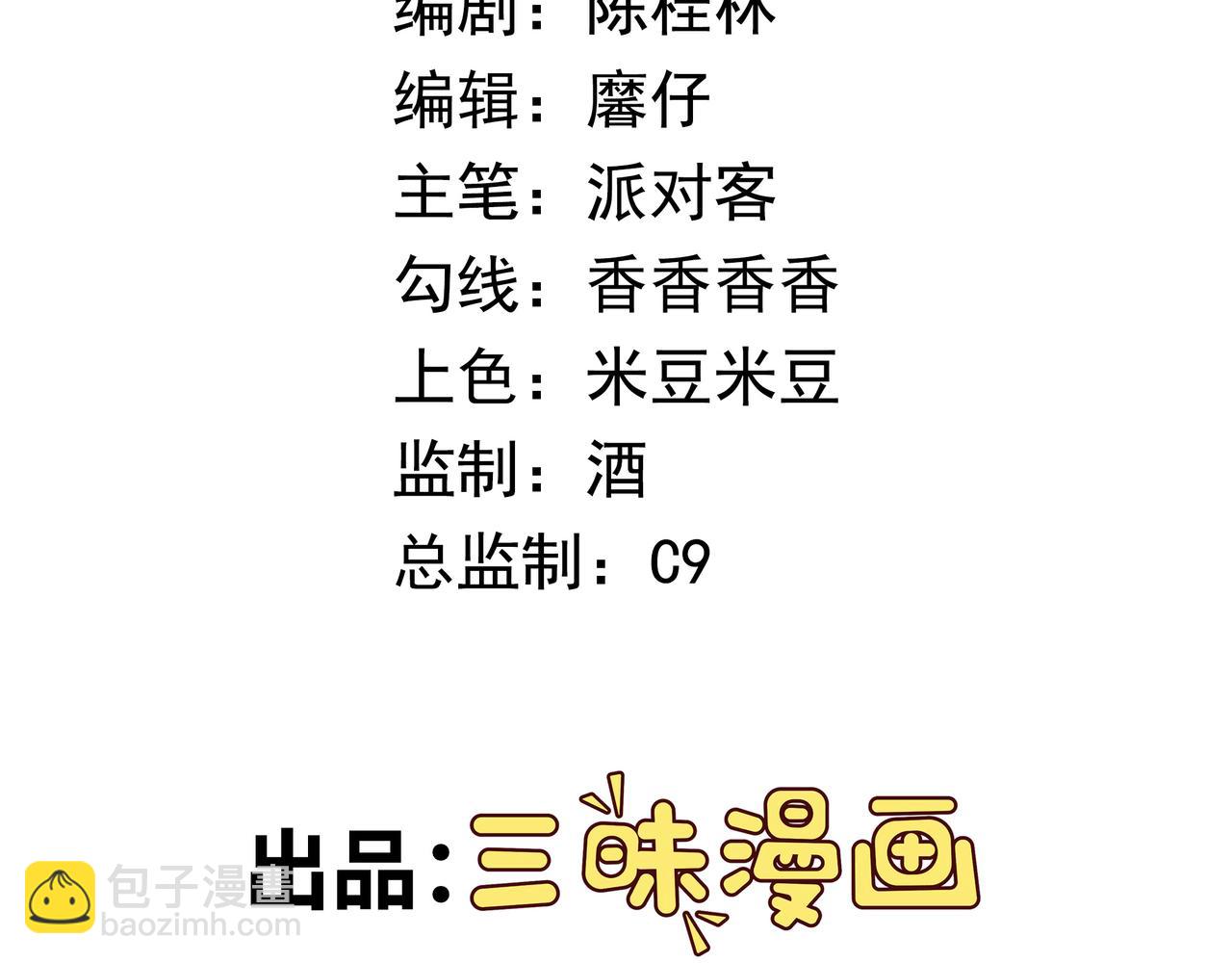 御神重生 - 第101話 願賭服輸(1/3) - 3