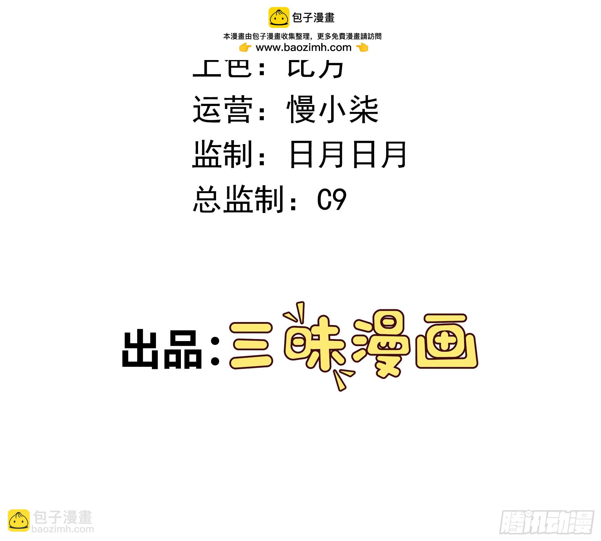 御神重生 - 第13話 心結 - 2