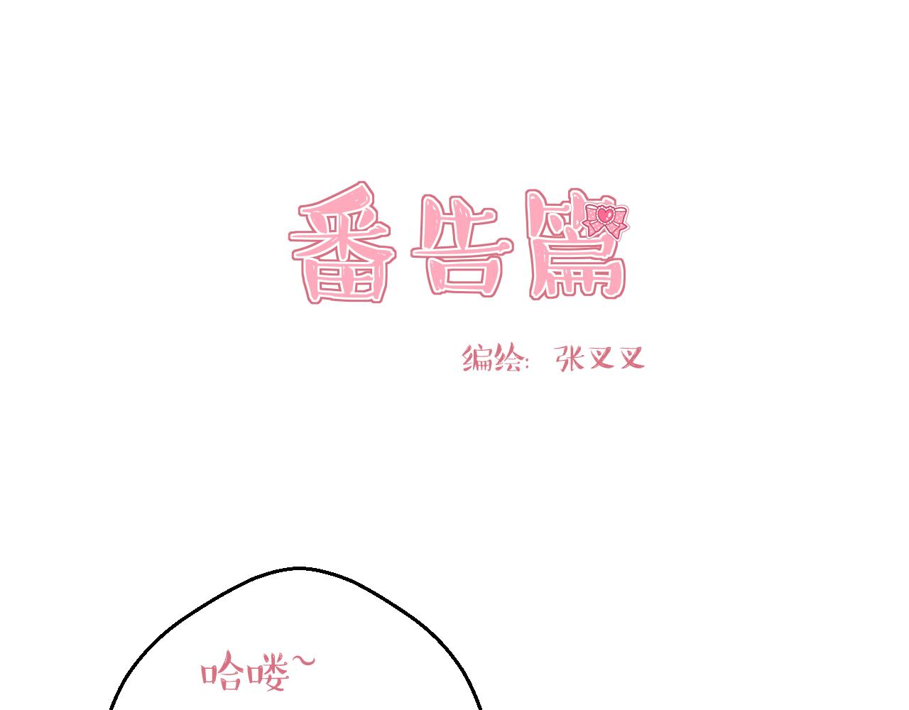 魚是海的藍 - 番告篇 - 3