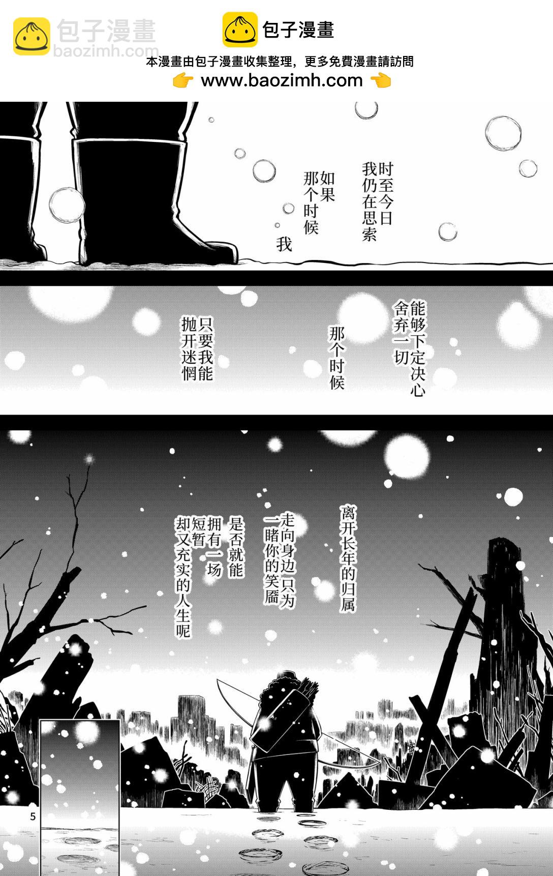 於是秘封就此前行 - 短篇 - 2