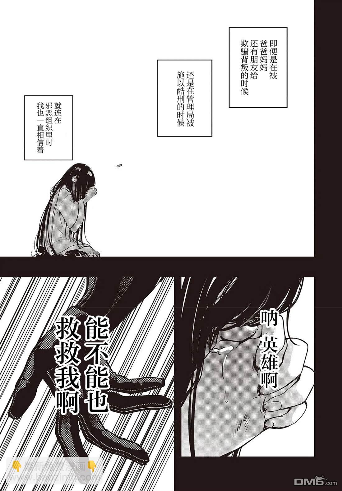 於是，她與英雄編織謊言 - 第1話 無修版(2/2) - 1