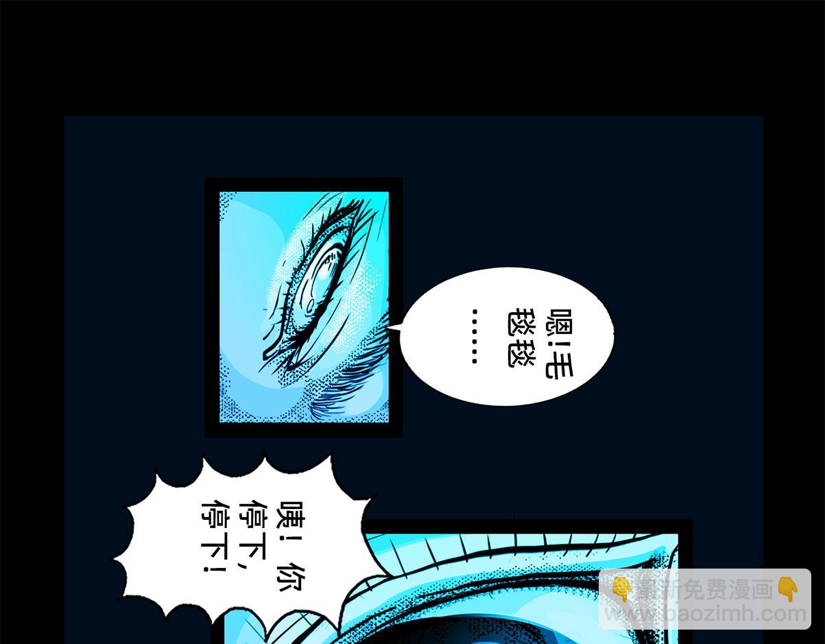 與獸同行 - 11區 12（1） - 2