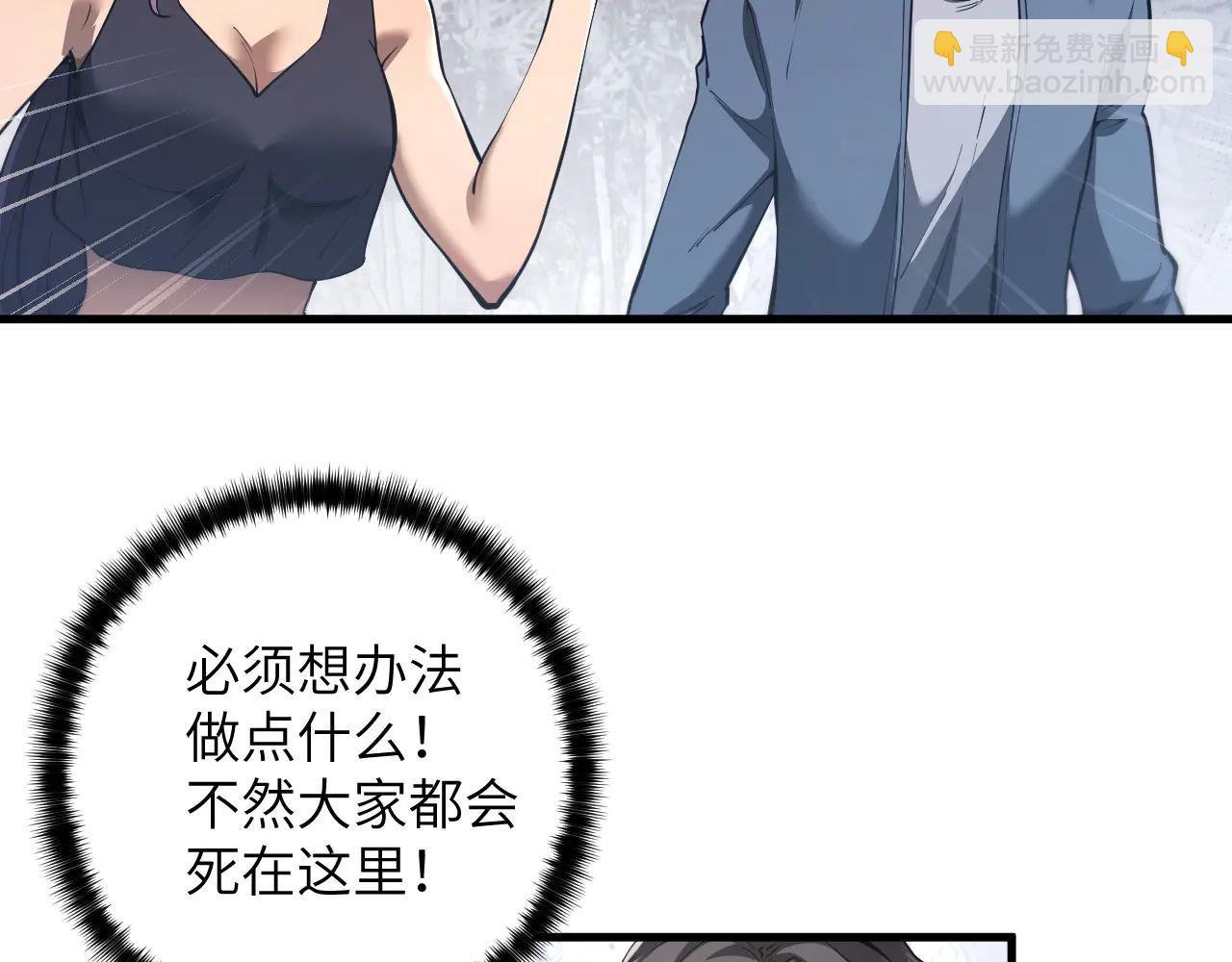 御獸：我能看見進化全圖鑑 - 第23話 會說話的幻獸(2/3) - 1