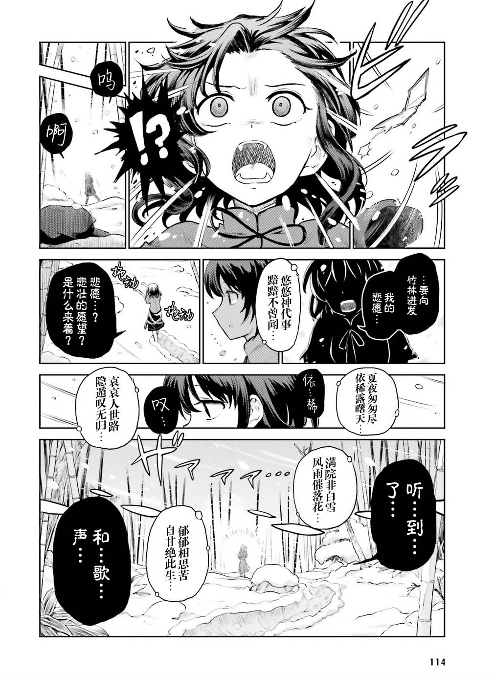 慾望的血色  - 第1話 - 2