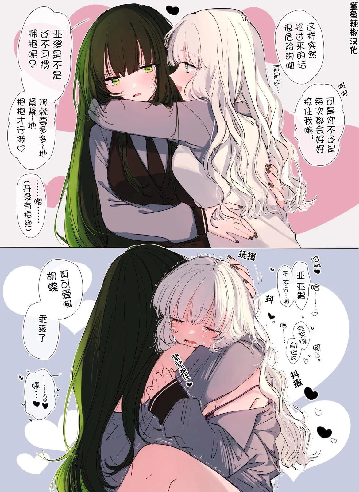 慾望很旺盛的她 - 第06話 - 1