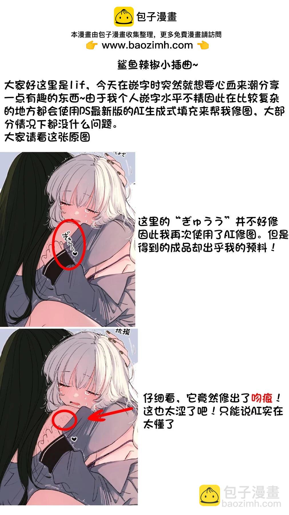 慾望很旺盛的她 - 第06話 - 1