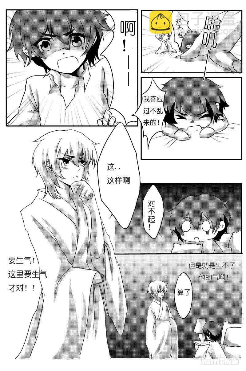 慾望囚籠 - 二十二：影 - 2