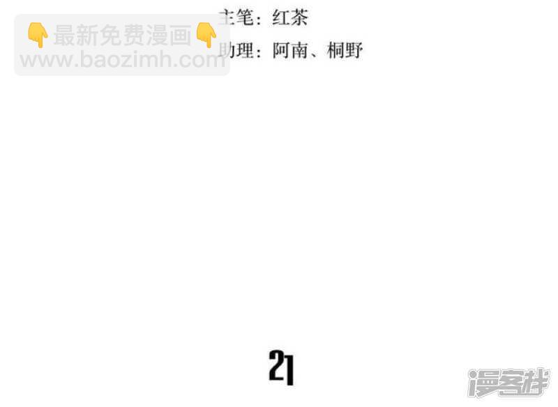 慾望商店 - 第21話 烙印 上 - 3