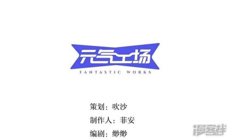 慾望商店 - 第25話 可怖的求婚前夜 - 2