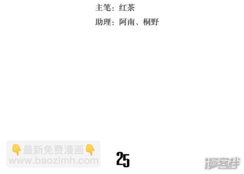 慾望商店 - 第25話 可怖的求婚前夜 - 3
