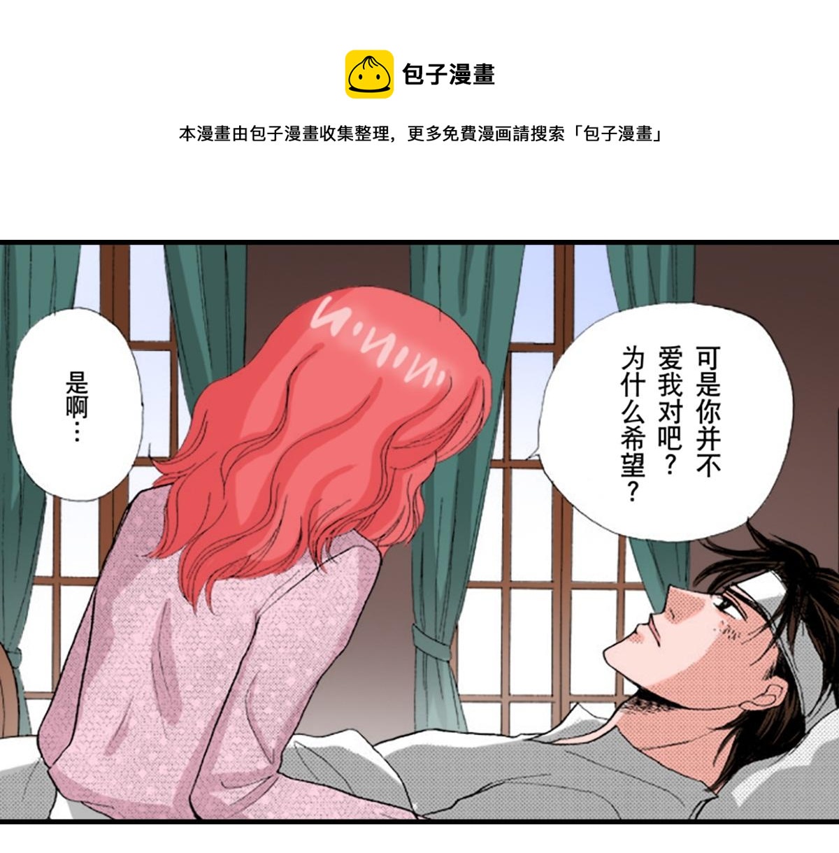 與王子結婚 - 第19話 - 1