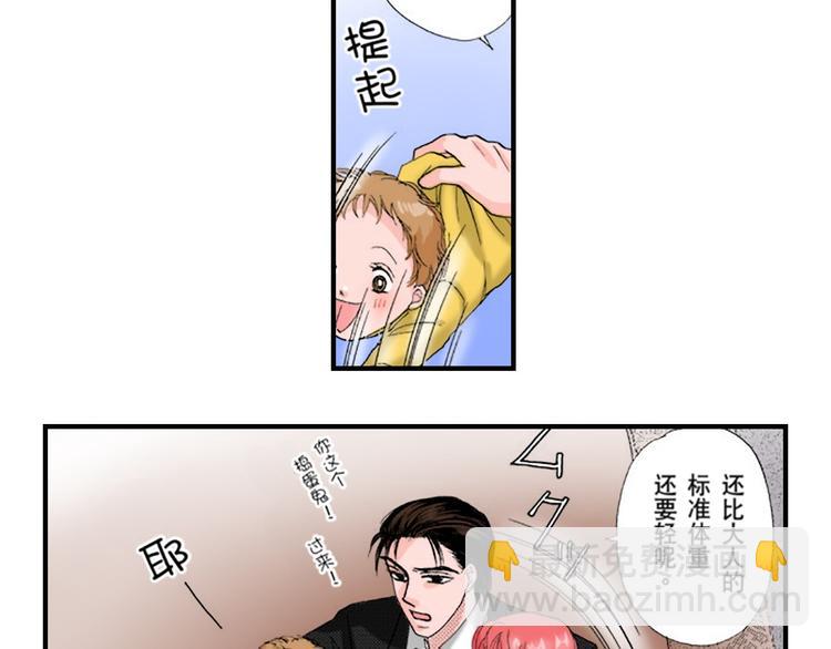 與王子結婚 - 第3話 - 3