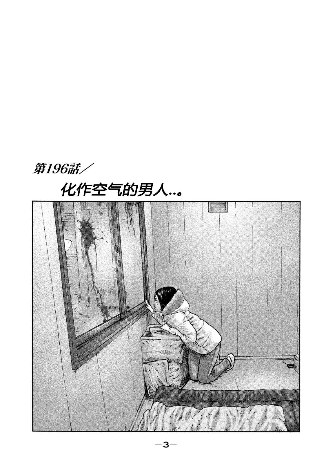 寓言殺手 - 第196話 - 1