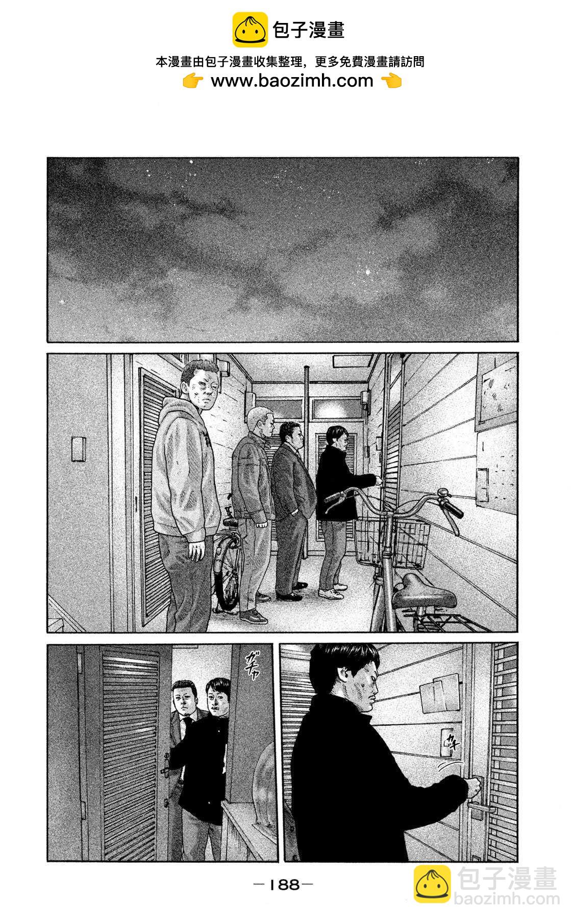 寓言殺手 - 第206話 - 2