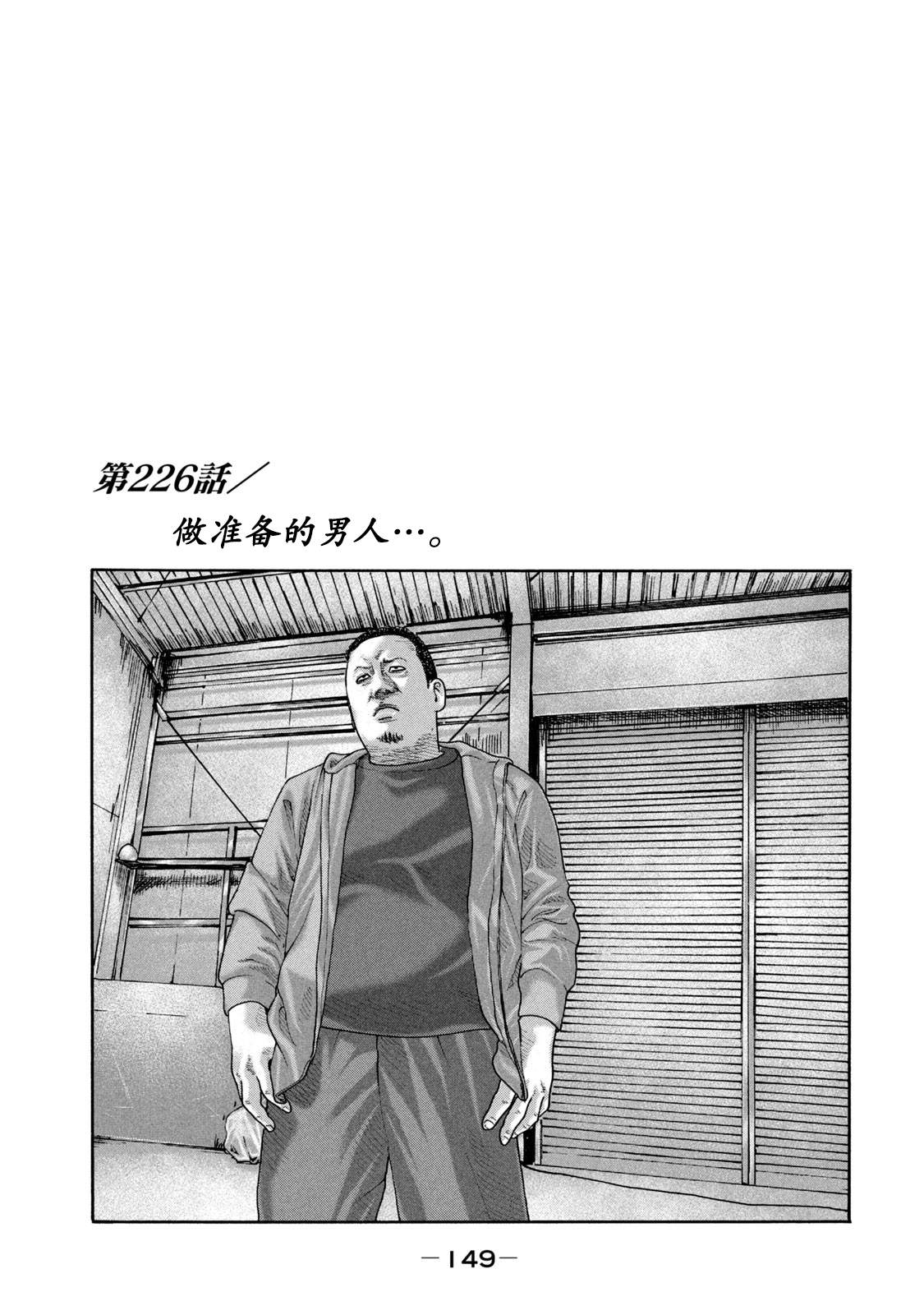 寓言殺手 - 第226話 - 1